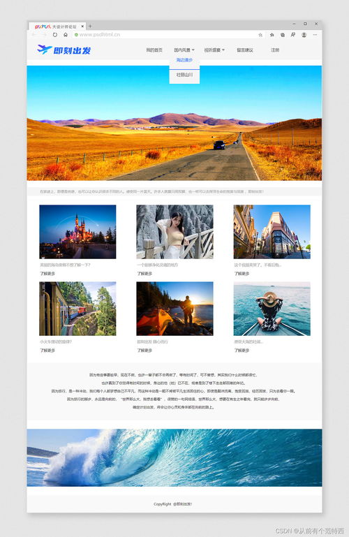 學生網(wǎng)頁設計成品展示 靜態(tài)html網(wǎng)頁設計html5 dreamweaver作品展示2022.08期