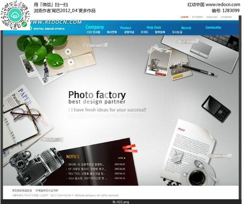 照片工廠網(wǎng)站網(wǎng)頁設計素材psd免費下載 紅動網(wǎng)