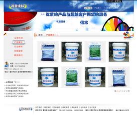 一個涂料廠的網(wǎng)站設計