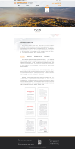網(wǎng)頁設計-溫州金融交易中心
