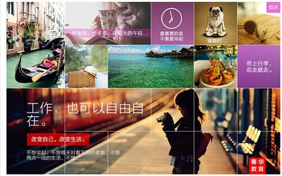 溫州洞頭縣網(wǎng)頁設(shè)計培訓(xùn)機構(gòu) 春華教育引領(lǐng)動態(tài)網(wǎng)站技術(shù)學(xué)習(xí)