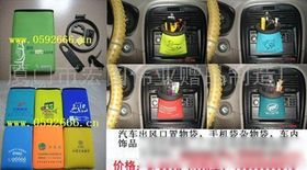 車用置物袋 小配件大用場的車內收納妙招